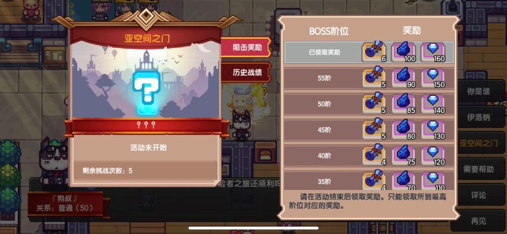 伊洛纳队友用远程武器