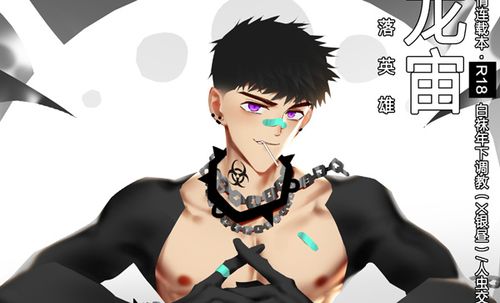 LYMSS龙宙银昼