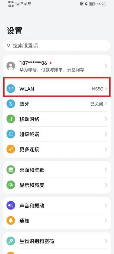 手机保存的wifi密码怎么看