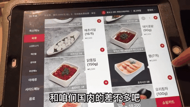 韩国什么吃的最贵截图3