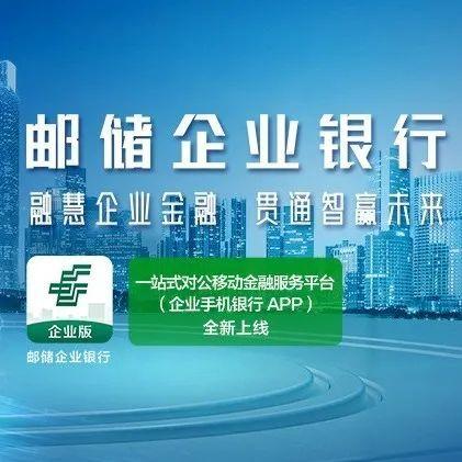 中国邮政储蓄银行卡怎么绑定微信