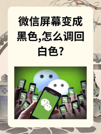 屏幕黑了变白色