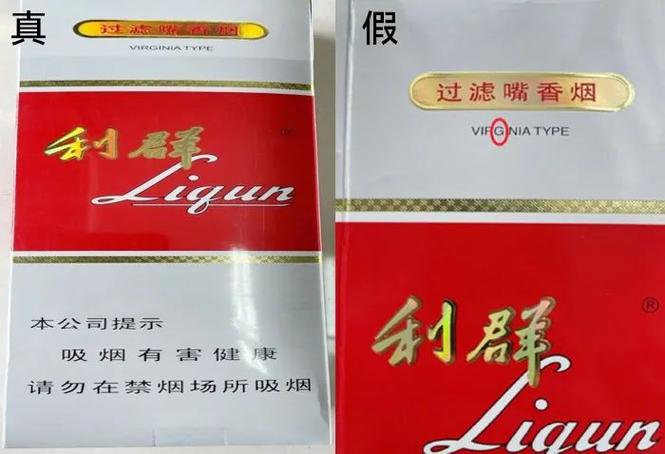 利群防伪码查询