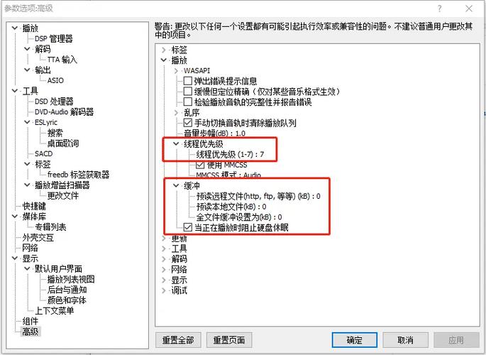 foobar怎么调成中文