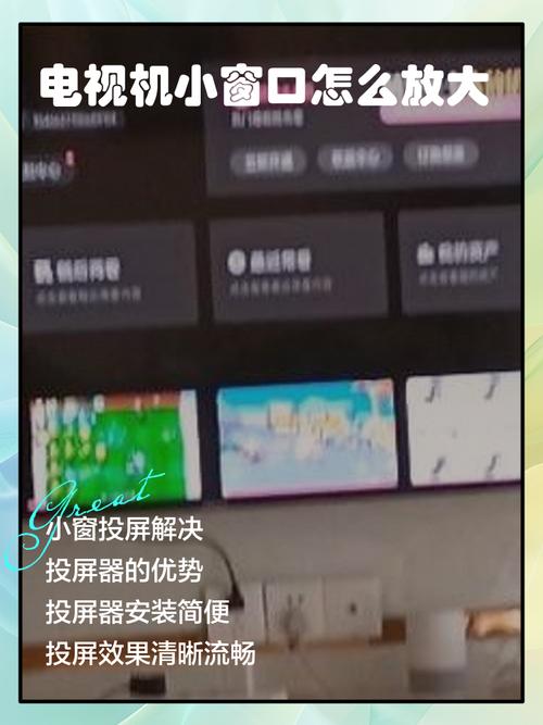 爱奇艺屏幕突然变小