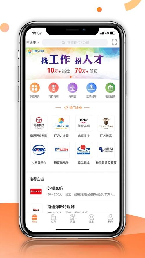 汇通人才网 汇通人才网