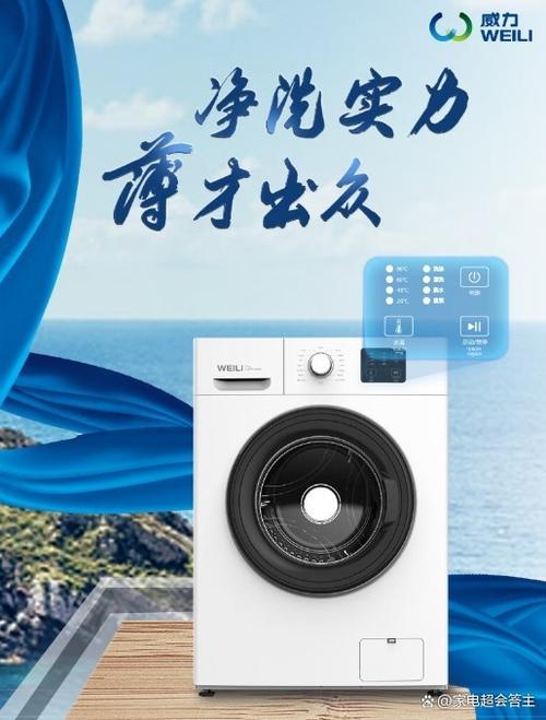 威力滚筒洗衣机好用吗