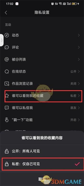 快手里面收藏的视频在哪里