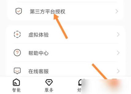 怎么解绑授权过的应用