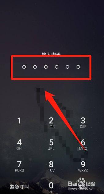 华为mate30pro忘记锁屏密码怎么办截图2