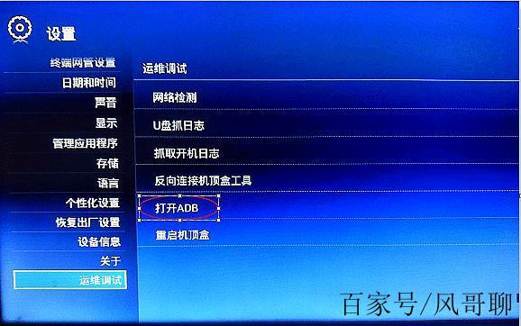 中兴机顶盒工具新版下载