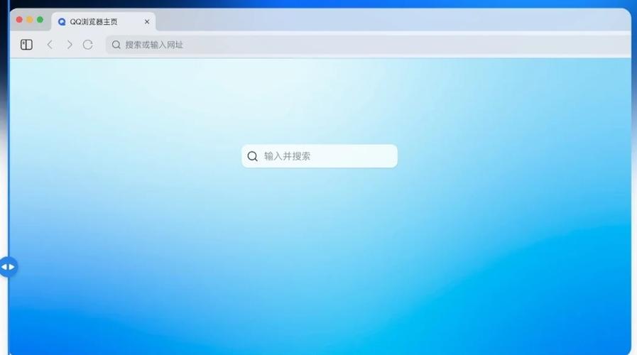 QQ浏览器电脑版截图2