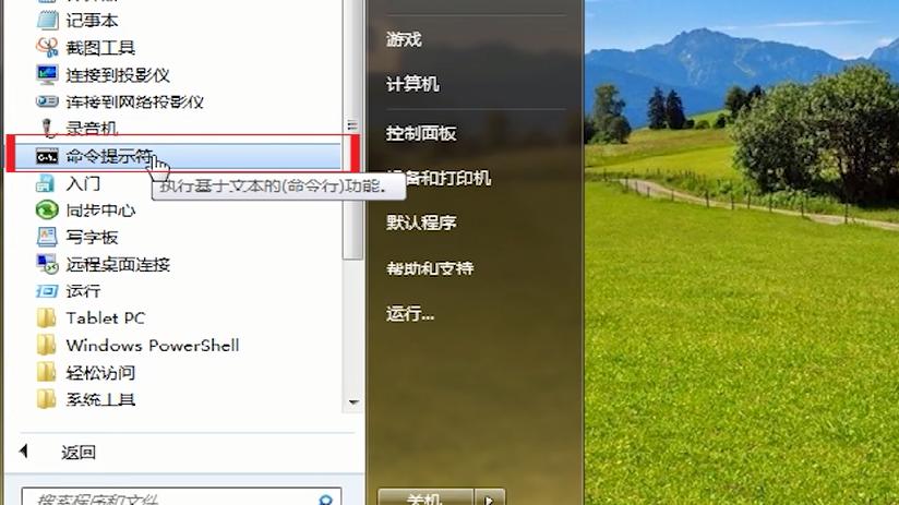 windows7测试模式怎么关闭