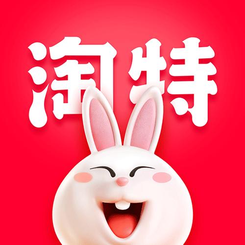 淘特app下载安装官方免费下载