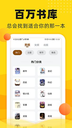饭团看书怎么听书