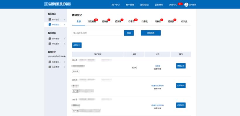 超额抵押可以登记吗截图2