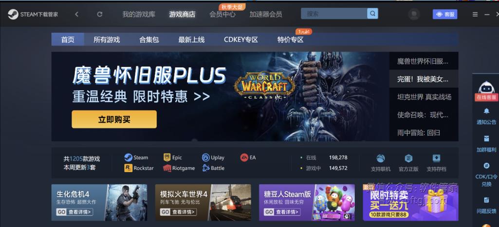 Steam游戏管家官网