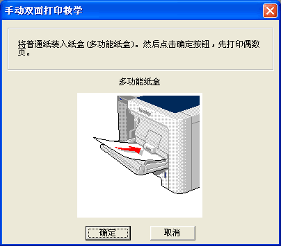 打印机选择纸盒的方法