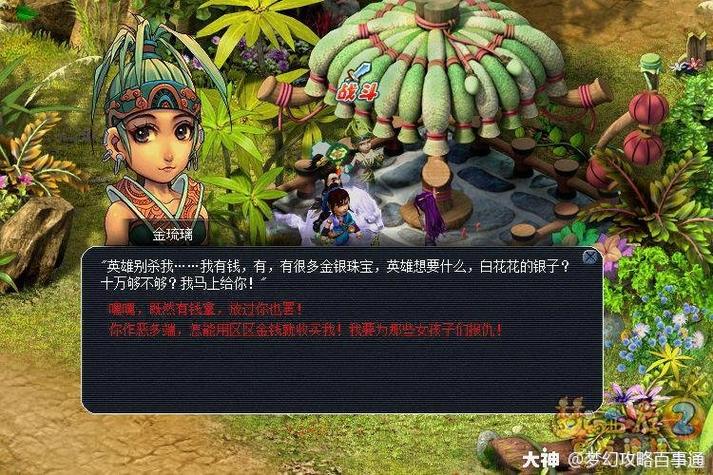 55剧情攻略详细四琉璃
