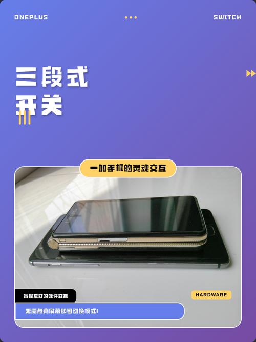 一加7三段式开关设置方法