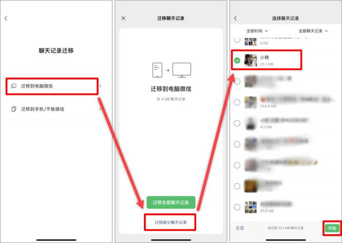 微信云端备份在哪里打开
