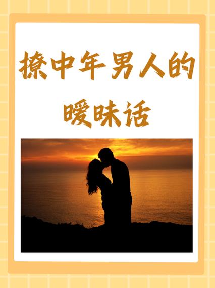男人说带你飞是撩你还是暧昧