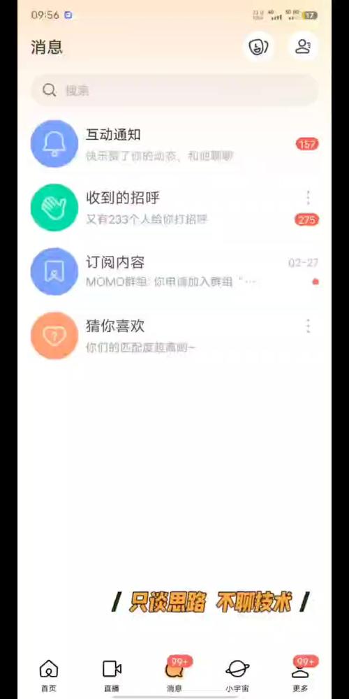 陌陌收到信息没提示怎么办