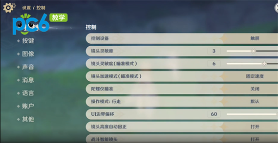 原神画质调到多少最合适