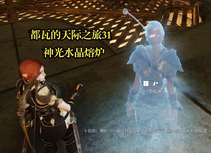 上古卷轴神光水晶熔炉