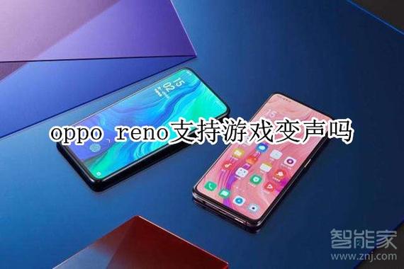 oppo变音为什么游戏不支持
