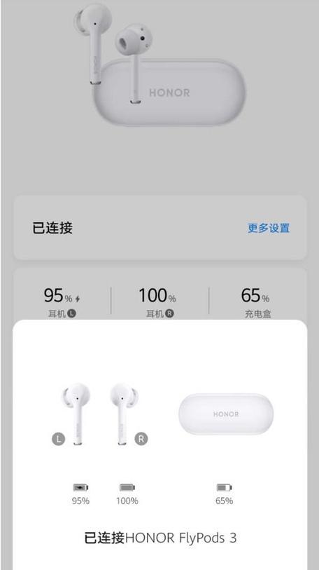 荣耀flypods3耳机说明书