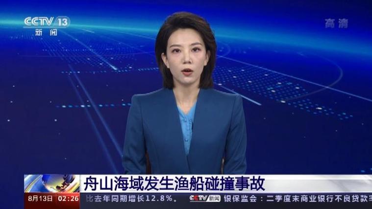 舟山刚刚发生的重大新闻