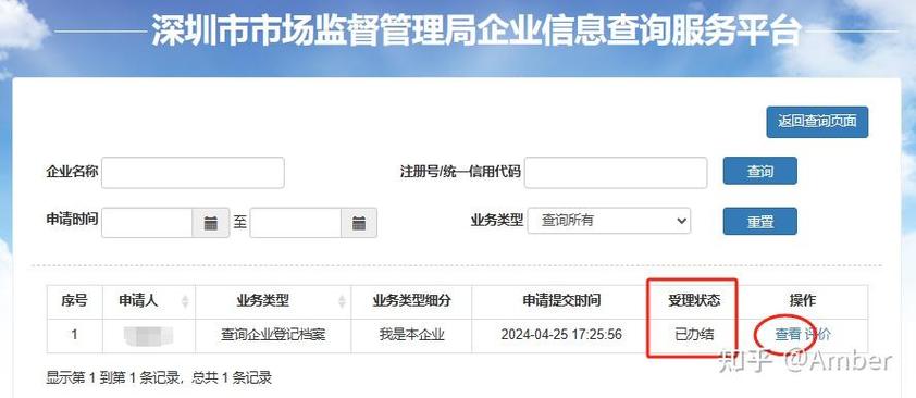 个人车辆档案锁定办理步骤