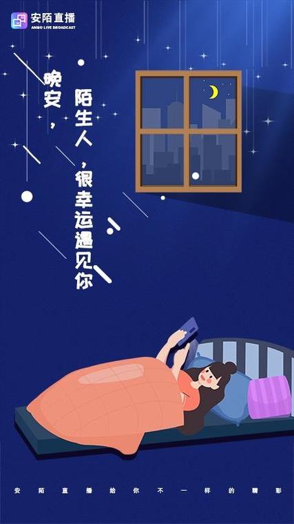 安陌app官方正版下载
