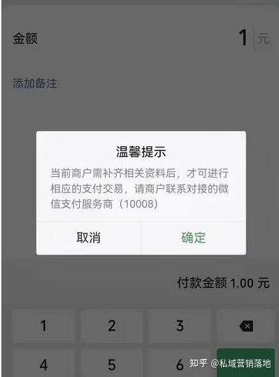苹果充值交易限额