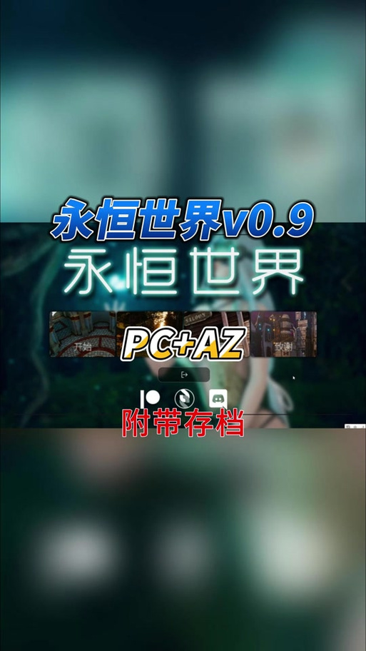 永恒世界0.95填服务器填什么