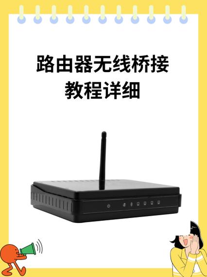 无线桥接找不到主路由器信号的解决方法