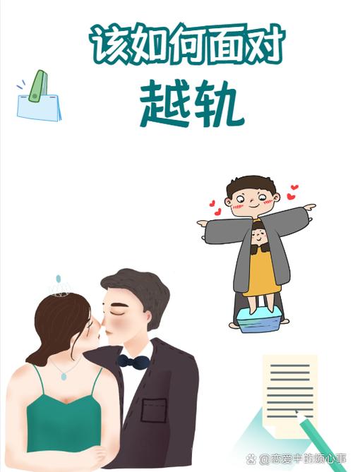 漫画越轨计划小说版截图2