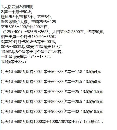 大话西游2最新搬砖攻略