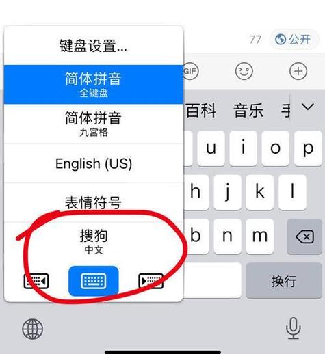 怎么卸载小米手机自带的搜狗输入法
