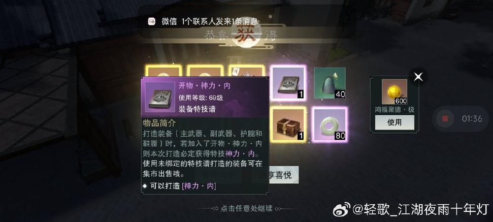 一梦江湖做什么赚银子截图1
