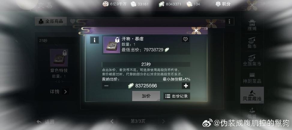 一梦江湖做什么赚银子截图2