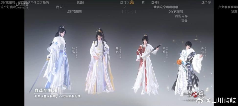 一梦江湖做什么赚银子截图3