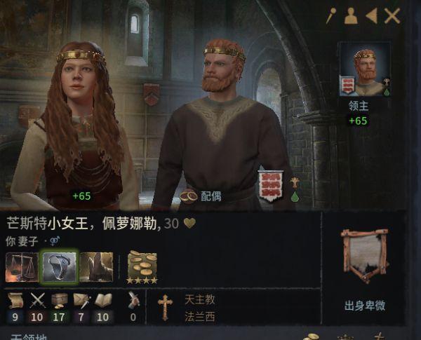 十字军之王总督制修改