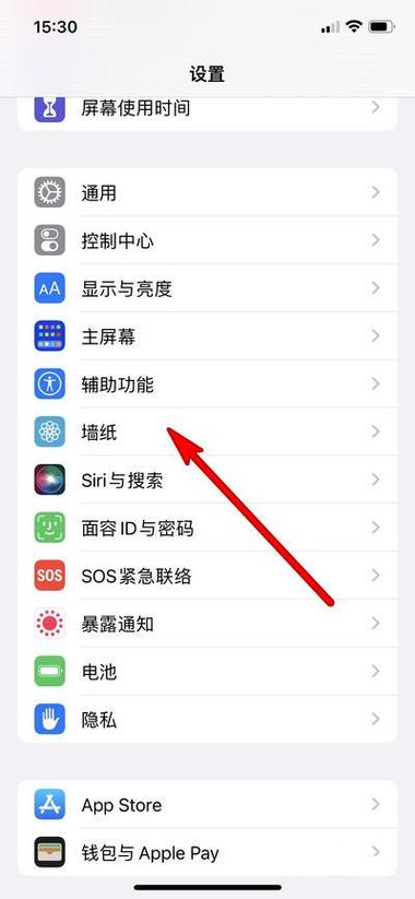 iphone13怎么换壁纸