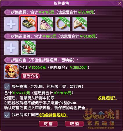 藏宝阁过了公示未上架什么意思
