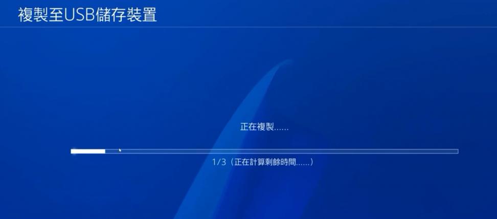 ps5存档怎么迁移