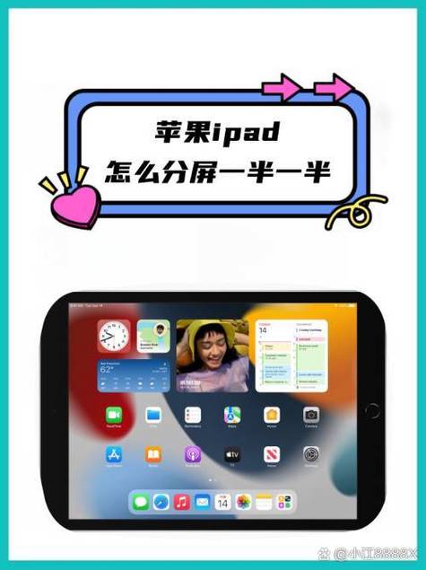 苹果ipad怎么分屏一半一半