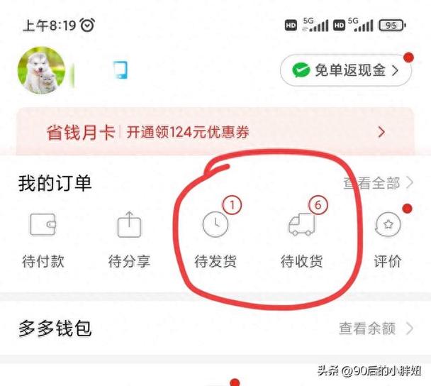 唯品会已完成订单删除