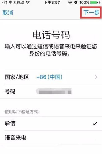 匿名电话软件免费版
